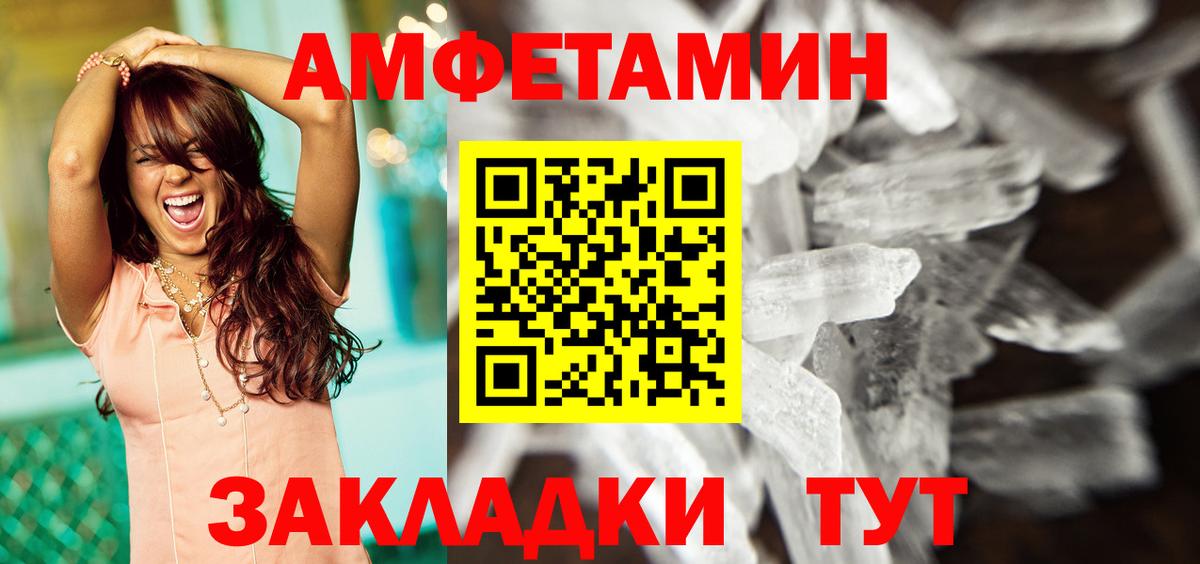 Амфетамин Розовый Сертолово