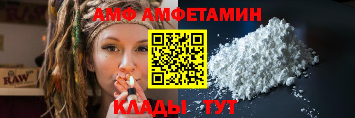 Amphetamine 97%  АМФЕТАМИН  Сертолово  Вход с VPN 