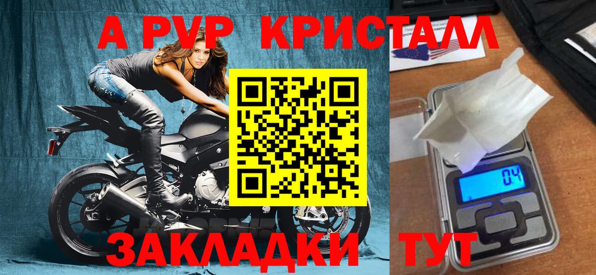 Alpha-PVP Соль Сертолово