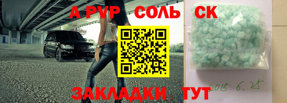 А ПВП Crystall  A-PVP СК  Сертолово  Вход с VPN 