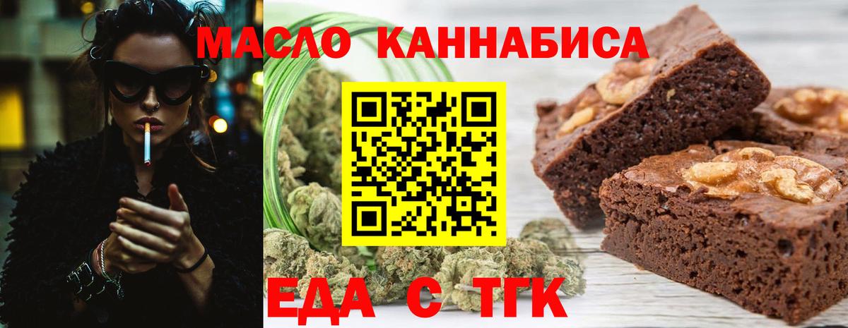 Сертолово  Cannafood марихуана  Вход с VPN 