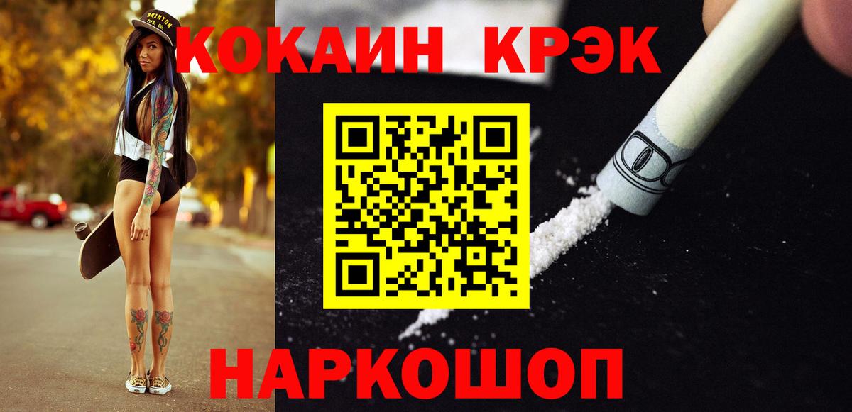 Кокаин  Кокаин Эквадор  Кокаин Боливия  Вход с VPN  Сертолово 