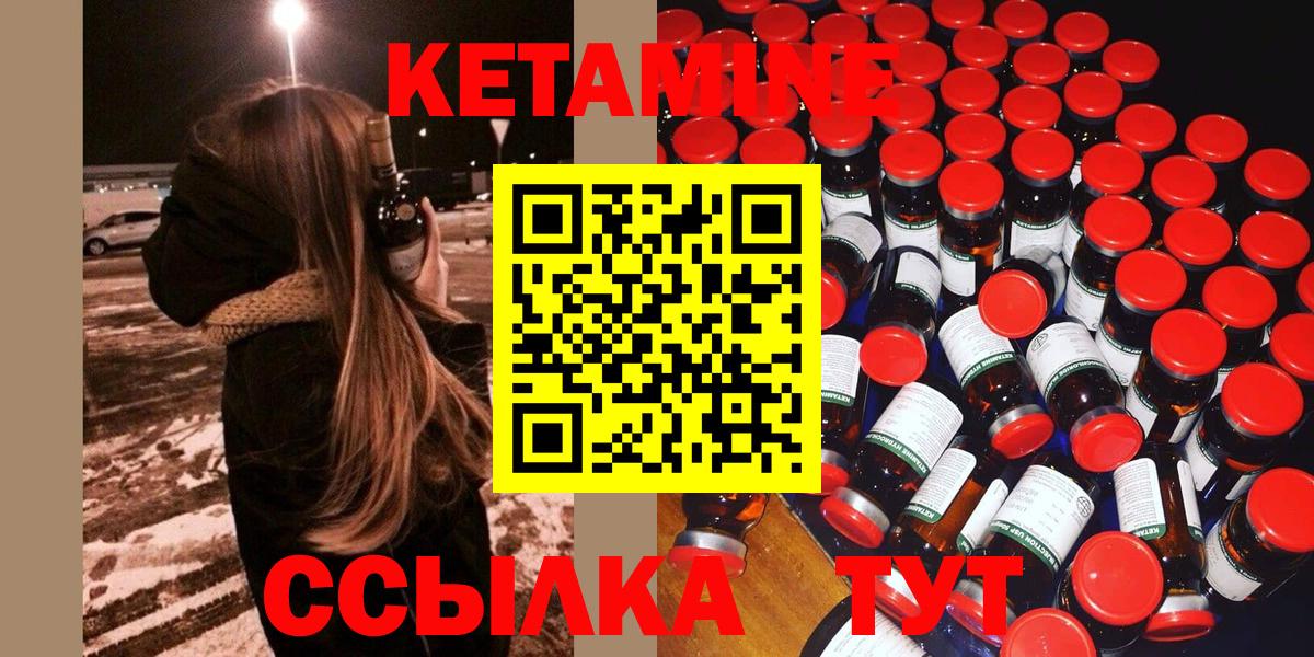 Сертолово  КЕТАМИН VHQ  Вход с VPN  Кетамин ketamine 