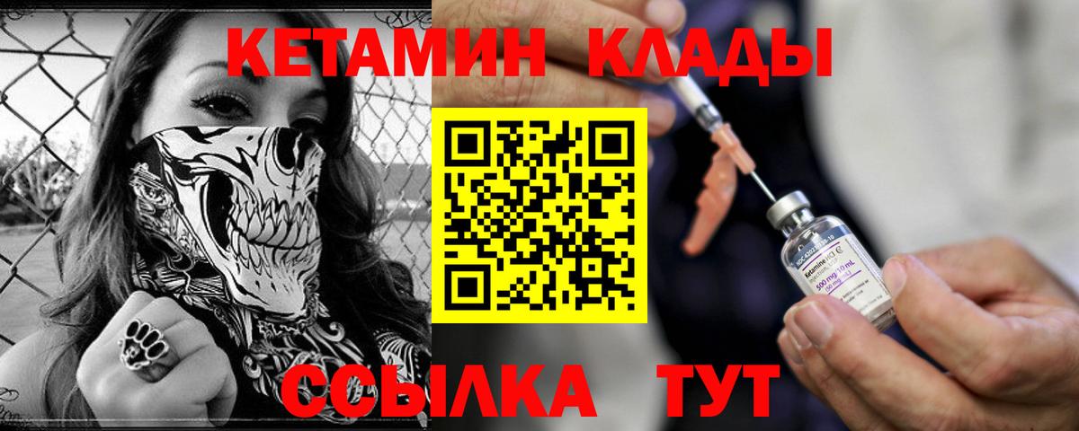 Кетамин ketamine Сертолово