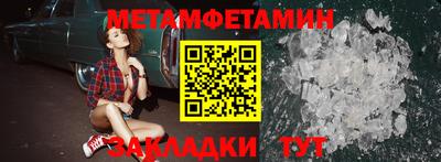 первитин Тулун