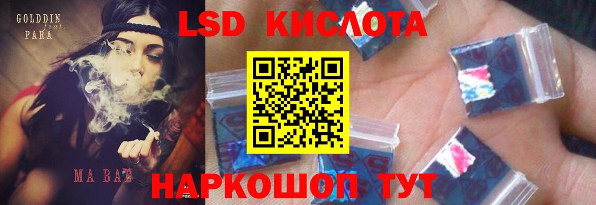 LSD-25 экстази кислота  Вход с VPN  Сертолово  LSD-25 экстази кислота 