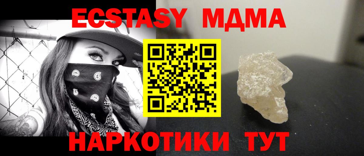 Сертолово  МДМА  Вход с VPN  МДМА кристаллы 