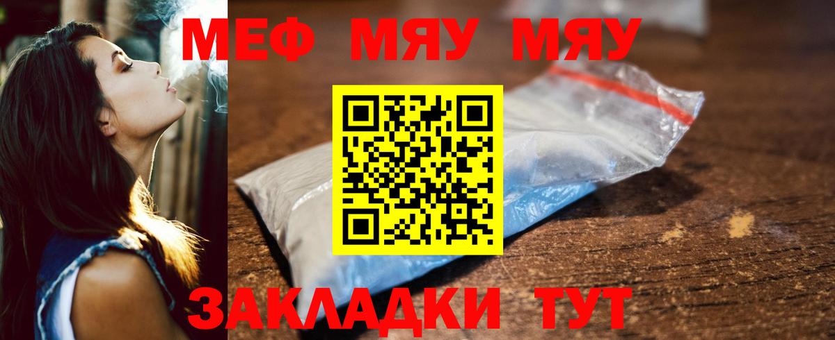Меф мяу мяу кристаллы Сертолово