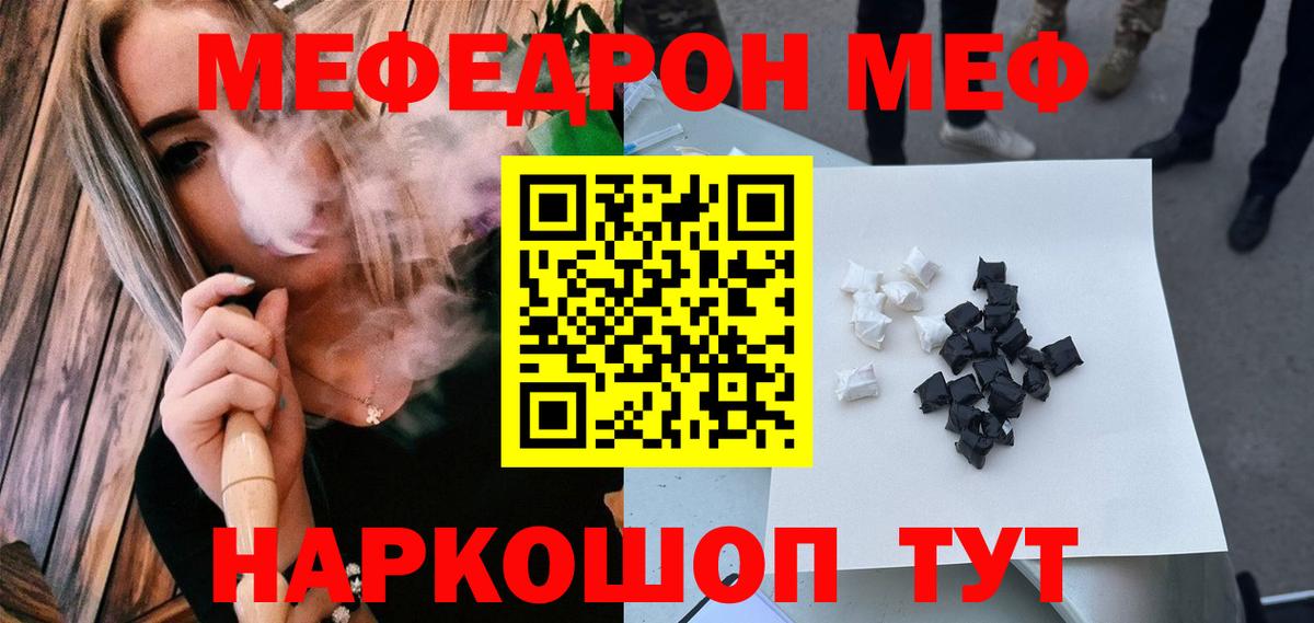 МЕФ мяу мяу  Мефедрон  Сертолово  Меф  Вход с VPN  Мефедрон мука 