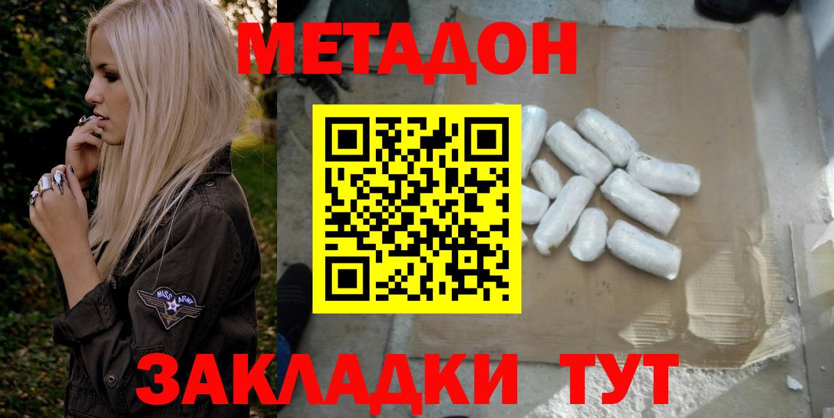 маркетплейс наркотические препараты  OMG сайт  Метадон кристалл  Вход с VPN  МЕТАДОН мёд  Сертолово 