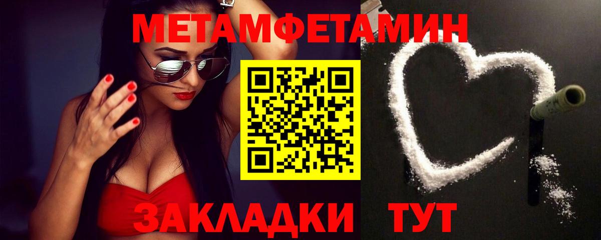 Метамфетамин Methamphetamine Сертолово