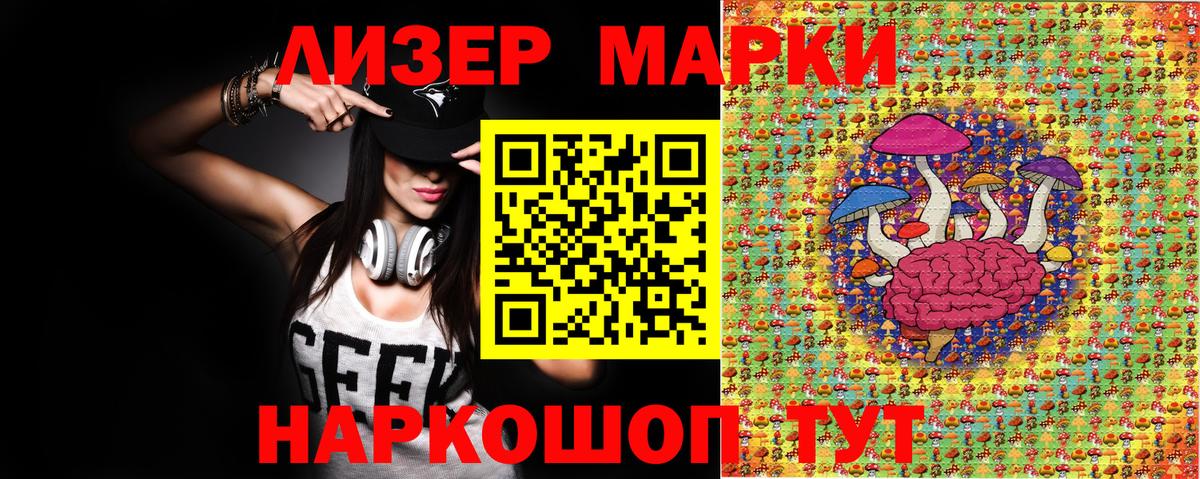 Марки N-bome 1500мкг Сертолово