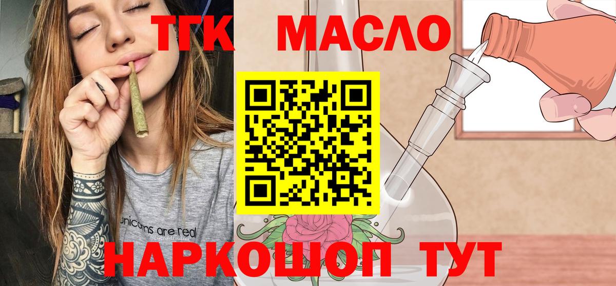 Дистиллят ТГК вейп Сертолово