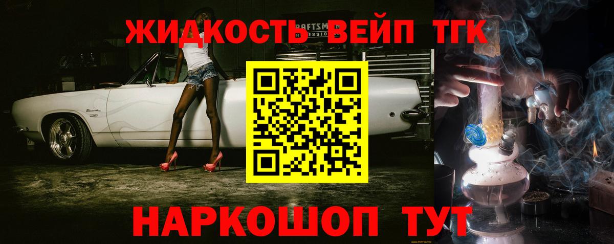 дарнет шоп  ТГК THC oil  Вход с VPN  Дистиллят ТГК Wax  Сертолово 